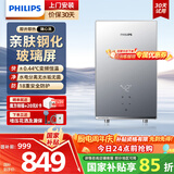 飞利浦（PHILIPS）即热式电热水器7000W速热AI四季恒温 无极变频免储水 国家补贴15% 水电分离AWH2405/93(70DA) 