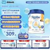 雅培（Abbott）港版心美力Similac 5种HMO婴幼儿配方奶粉1段（0-6个月）850g
