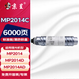 京呈适用理光MP2014c型墨粉mp2014墨粉盒打印机碳粉2014en粉盒2014D/AD复印机粉筒 【6000页】MP 2014C 标准粉盒1支