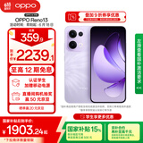 OPPO Reno13 12GB+512GB 蝶蝶紫 超美小直屏 AI高清实况照片 IP69满级防水 5G智能拍照手机 国家补贴