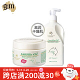 澳芝曼（G＆M）澳洲进口绵羊油身体乳保湿绵羊脂维生素E霜乳滋润面霜婴儿可用 组合装【共750g】