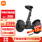 小米（MI）9号平衡车燃动版 成人两轮电动体感车智能儿童平衡车定制户外轻便携折叠踏板思维车平行代步车 小米平衡车燃动版 黑色