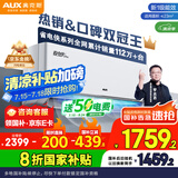 奥克斯（AUX）大1.5匹 省电侠Pro 新一级能效 国家补贴 家用变频冷暖两用 挂壁式空调挂机KFR-35GW/BpR3AES1(B1)