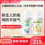 布朗博士奶瓶 0-3月新生儿防胀气 玻璃150ml萌兔+PPSU150ml小龙