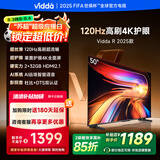 Vidda 海信电视50英寸 R50 2025款 120Hz高刷 2+32G 4K智能 以旧换新家电国家补贴液晶游戏电视50V1ND-R