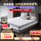 顾家家居乳胶床垫椰棕整网弹簧软硬两用深睡垫M0088A1.5米    