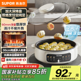 苏泊尔（SUPOR）电饼铛烙饼锅三明治机早餐机煎烤机电火锅炒锅烤肉锅60mm加深煎烙厚饼不挤压JT30A818【国家补贴】