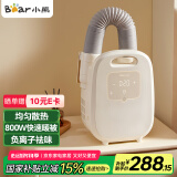 小熊（Bear）烘干机家用暖被机干衣机 暖风烘衣机小型 烘被机烘鞋器风干机除菌净满 HGJ-A08Z3