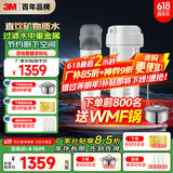 3M 净水器家用净水机0废水直饮厨下2.4L/分大流量4000升处理量800G过滤器 DWS2500 CN