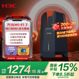 H3C新华三 BE18000电竞路由器 满配WiFi7万兆路由器 战斗堡垒 16颗信号放大器 家用穿墙