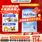 荷兰牛栏（Nutrilon）诺优能婴幼儿配方奶粉HMO+益生元荷兰原装进口 800g 4段1罐（1-2岁）26年6-10月