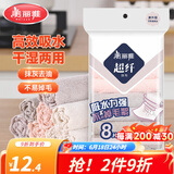 美丽雅纤维抹布洗碗巾 细绒多用清洁巾 厨房双面洗碗巾布 超纤多用巾【30*30cm 8片装】