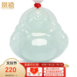 凤禧珠宝翡翠玉佛吊坠弥勒佛公玉坠女士款玉石项链生日礼物实用送妈妈