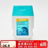 迪卡侬（DECATHLON）儿童游泳去氯除氯洗发沐浴露洗发水二合一 4847956