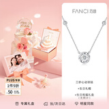 范琦（Fanci）三秒心动项链女银锁骨链生日纪念日礼物送女友送闺蜜 生日礼盒(联系客服付费打印照片)
