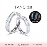 范琦（Fanci）银饰光年之境发光戒指情侣对戒男一对夜光惊喜表白礼物送女友 925银对戒-次日达