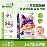 小皮（Little Freddie）有机高铁米粉蓝莓香蕉多种谷物味160g*1盒7月+婴幼儿辅食营养米糊