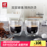 双立人（ZWILLING）水杯杯子茶杯玻璃杯咖啡杯拿铁杯双层隔热奶茶牛奶杯泡茶杯甜品碗 双层咖啡杯80ml2只