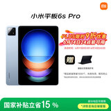 小米(MI) 平板6S Pro 12.4英寸 小米SU7适配 平板电脑 骁龙8Gen2 3K超清屏 120W快充 12+512G云峰蓝