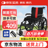 京巧轮椅轻便折叠减震手推车老人坐便椅便携式家用医用旅行可放后备箱