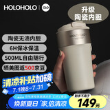 HOLOHOLO陶瓷保温杯 男女士高颜值咖啡杯 便携儿童吸管杯茶水杯子节日礼物