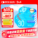 碧生源 奥利司他胶囊0.12g 排油减肥 OTC减肥 排油减脂减重 10盒共300粒【减脂减重】