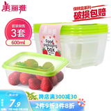 美丽雅 一次性饭盒方形600ml*3套 打包野餐碗加厚带盖保鲜可微波可重复