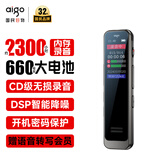 爱国者（aigo） aigo录音笔R3315C 32G专业录音器高清降噪60小时超长待机 学习培训商务会议采访 MP3播放 