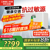 三菱重工国家补贴即将结束1.5匹一级能效14-22㎡变频冷暖空调挂机原装压缩机抗过敏源WIFI云KFR-35GW/ALVBp