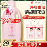 阿道夫澳谷樱花香氛清爽沐浴露家庭装1.8L不假滑易冲洗香味持久男女通用