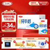 三元特品纯牛奶整箱250ml*16盒