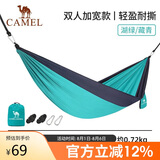 骆驼（CAMEL）户外吊床防侧翻旅游露营便携秋千宿舍寝室学生吊椅室内懒人椅 A1S3LU102 湖绿/藏青