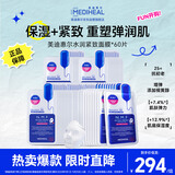 美迪惠尔全新升级款 新水润紧致面膜60片补水保湿弹润淡化细纹