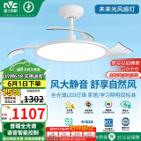 雷士（NVC）LED照明风扇灯吊扇灯卧室语音智控全光谱普瑞灯珠1级能效未来光