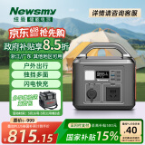 纽曼（Newsmy）A530户外移动电源600w 538wh便携应急车载电源充电宝自驾露营