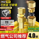 沐唯（muvi）燃气管天然气管304不锈钢防爆波纹软管连接煤气灶热水器通用4m