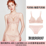 好奇蜜斯内衣女小胸聚拢显大无钢圈蕾丝文胸套装法式胸罩 芍药粉套装 聚拢刚刚好 75B