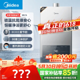 美的（Midea）16升燃气热水器天然气节能省气【国补立减15%】 智能恒温 低水压启动 速热JSQ30-MK1S