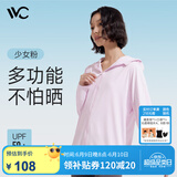 VVC成毅同款防晒衣服女冰丝凉感透气防紫外线披肩城市轻户外短外套