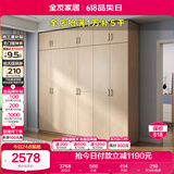 全友家居 家用现代简约大衣柜卧室成品衣柜组合衣橱立柜简易储物柜子