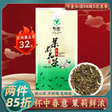 憩园茶叶 茉莉银毫 一级茉莉花茶250g袋装 下午茶初阶性价 250g