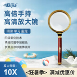 BIJIA光学放大镜金属手持儿童老人鉴定阅读便携式非球面10倍高倍放大镜