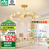 雷士（NVC）北欧现代轻奢智能网红led萤光客厅吊灯餐厅吊灯中山灯具灯饰套餐 萤光 15头80瓦智能【吊杆型】