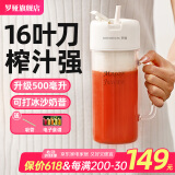 罗娅 16叶刀头榨汁机便携式榨汁杯小型多功能果汁杯果汁机水果机电动随行杯秒碎冰多功能搅拌杯梅森杯 16刀白色500ml含吸管