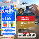 闪迪（SanDisk）256GB TF(MicroSD)内存卡 4K极速金卡A2 V30 U3行车记录仪 运动相机无人机 监控存储卡 读190MB/s