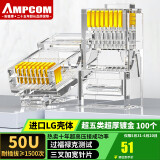 安普康（AMPCOM）超五类网线水晶头 50U镀金CAT5E类千兆网络接头100个RJ45工程级8P8C电脑网口连接器AMCAT5E50100