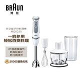 博朗（BRAUN）MQ5235 高功率便携多功能手持料理棒厨房料理机5系 婴儿宝宝辅食机