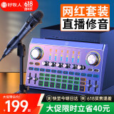 好牧人 V15声卡套装手机直播设备全套k歌唱歌带货神器电容麦克风耳机主播全民抖音vlog无线录音话筒 标准版-黑色（高清拾音麦克风+九核芯片声卡）
