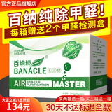 百纳纯除甲醛颗粒新房家用除醛去异味室内装修污染治理甲醛快速治理除味