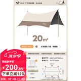 原始人 黑胶天幕帐篷户外露营网红野营遮阳棚野餐桌椅防晒八角蝶形 20㎡【焦糖咖-钛黑胶】家庭出行